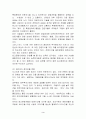 새로운 경영환경에서의 최고경영자(CEO)의 자질 3페이지