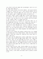 새로운 경영환경에서의 최고경영자(CEO)의 자질 5페이지