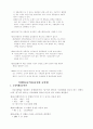 상품권 표준약관 2페이지