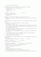 상품권 표준약관 3페이지