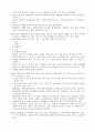 상품권 표준약관 4페이지