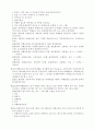 상품권 표준약관 8페이지
