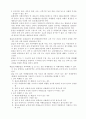 상품권 표준약관 9페이지