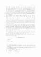 인터넷방송의 자유와 법적 제한 2페이지