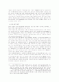 인터넷방송의 자유와 법적 제한 4페이지