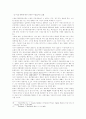 인터넷방송의 자유와 법적 제한 5페이지