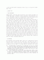 인터넷방송의 자유와 법적 제한 6페이지