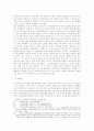 인터넷방송의 자유와 법적 제한 8페이지