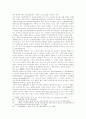 인터넷방송의 자유와 법적 제한 9페이지