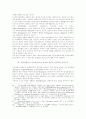 인터넷방송의 자유와 법적 제한 10페이지