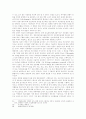인터넷방송의 자유와 법적 제한 11페이지