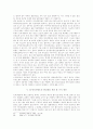 인터넷방송의 자유와 법적 제한 12페이지