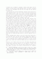 인터넷방송의 자유와 법적 제한 13페이지