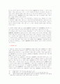 행정소송과 재량준칙 4페이지