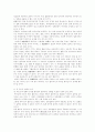 행정소송과 재량준칙 7페이지