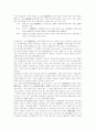 행정소송과 재량준칙 8페이지