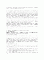 행정소송과 재량준칙 9페이지
