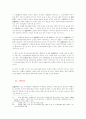행정소송과 재량준칙 13페이지