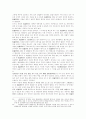 행정소송과 재량준칙 14페이지