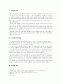 그리스도의 지옥강하 2페이지