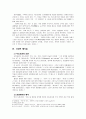 그리스도의 지옥강하 3페이지