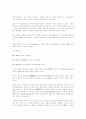 미케네문명 3페이지