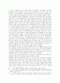 5.18 광주민주화운동과 저항권 10페이지