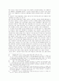 5.18 광주민주화운동과 저항권 15페이지