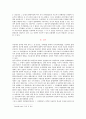 5.18 광주민주화운동과 저항권 18페이지
