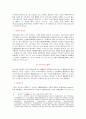 집중효 ( 공법 ) 3페이지