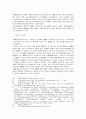 집중효 ( 공법 ) 8페이지