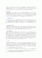 집중효 ( 공법 ) 10페이지