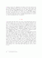 집중효 ( 공법 ) 12페이지