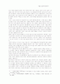 기업구조조정과 법치주의 ( 공법  ) 5페이지