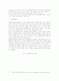 기업구조조정과 법치주의 ( 공법  ) 6페이지