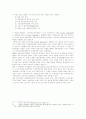 기업구조조정과 법치주의 ( 공법  ) 8페이지