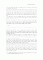 기업구조조정과 법치주의 ( 공법  ) 11페이지