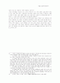 기업구조조정과 법치주의 ( 공법  ) 13페이지