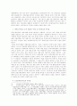 공정거래법 운용상의 문제점 6페이지