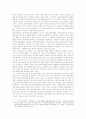공정거래법 운용상의 문제점 10페이지