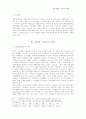 공정거래법 운용상의 문제점 11페이지