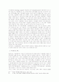 공정거래법 운용상의 문제점 12페이지