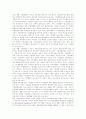 공정거래법 운용상의 문제점 14페이지
