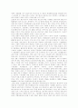 공정거래법 운용상의 문제점 16페이지