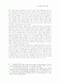 공정거래법 운용상의 문제점 17페이지