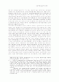 공정거래법 운용상의 문제점 21페이지