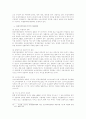 공정거래법 운용상의 문제점 24페이지