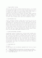 공정거래법 운용상의 문제점 26페이지