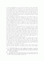 공정거래법 운용상의 문제점 28페이지