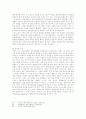 공정거래법 운용상의 문제점 30페이지